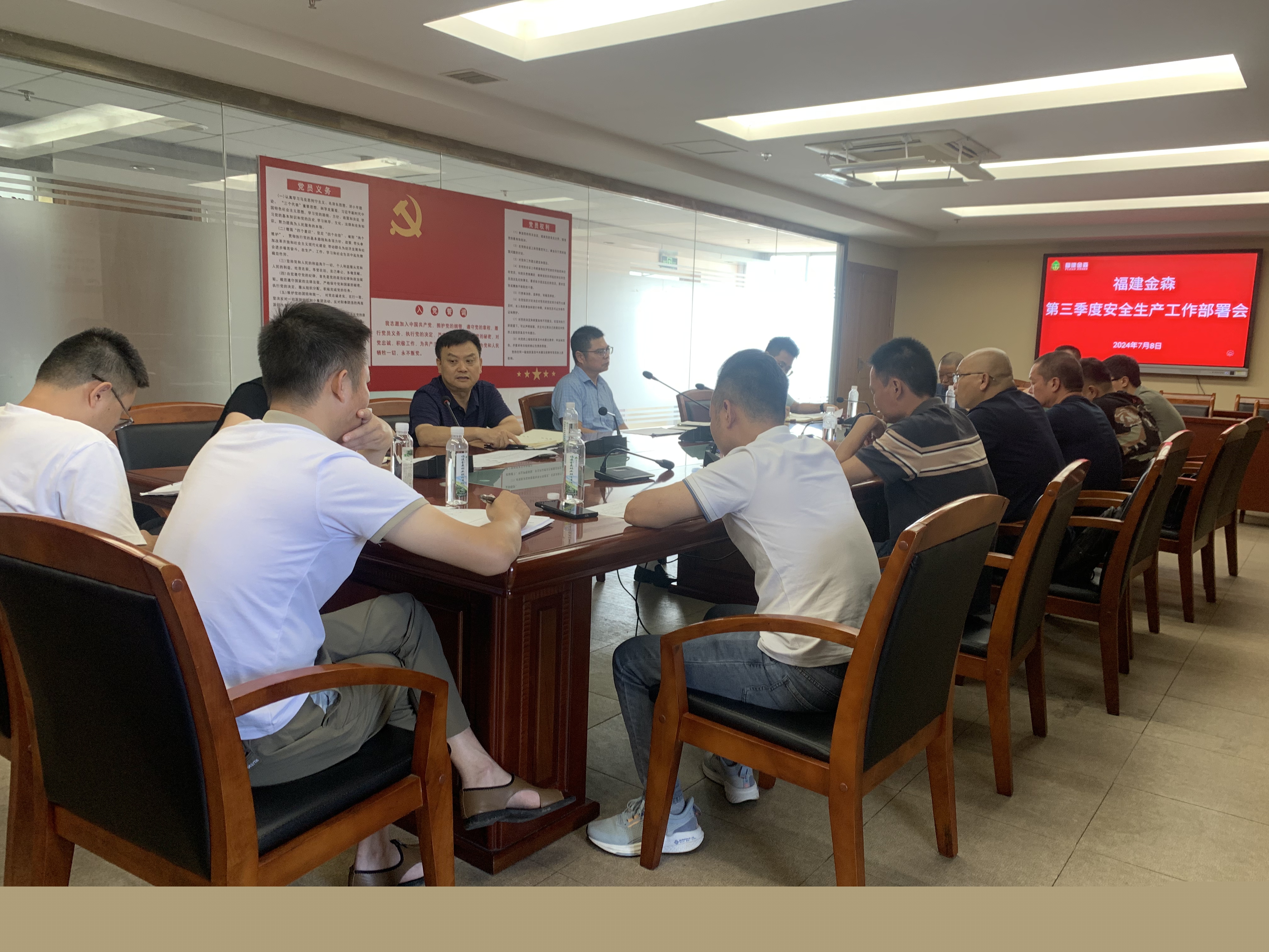 福建金森召開2024年第三季度安全生產(chǎn)工作部署會