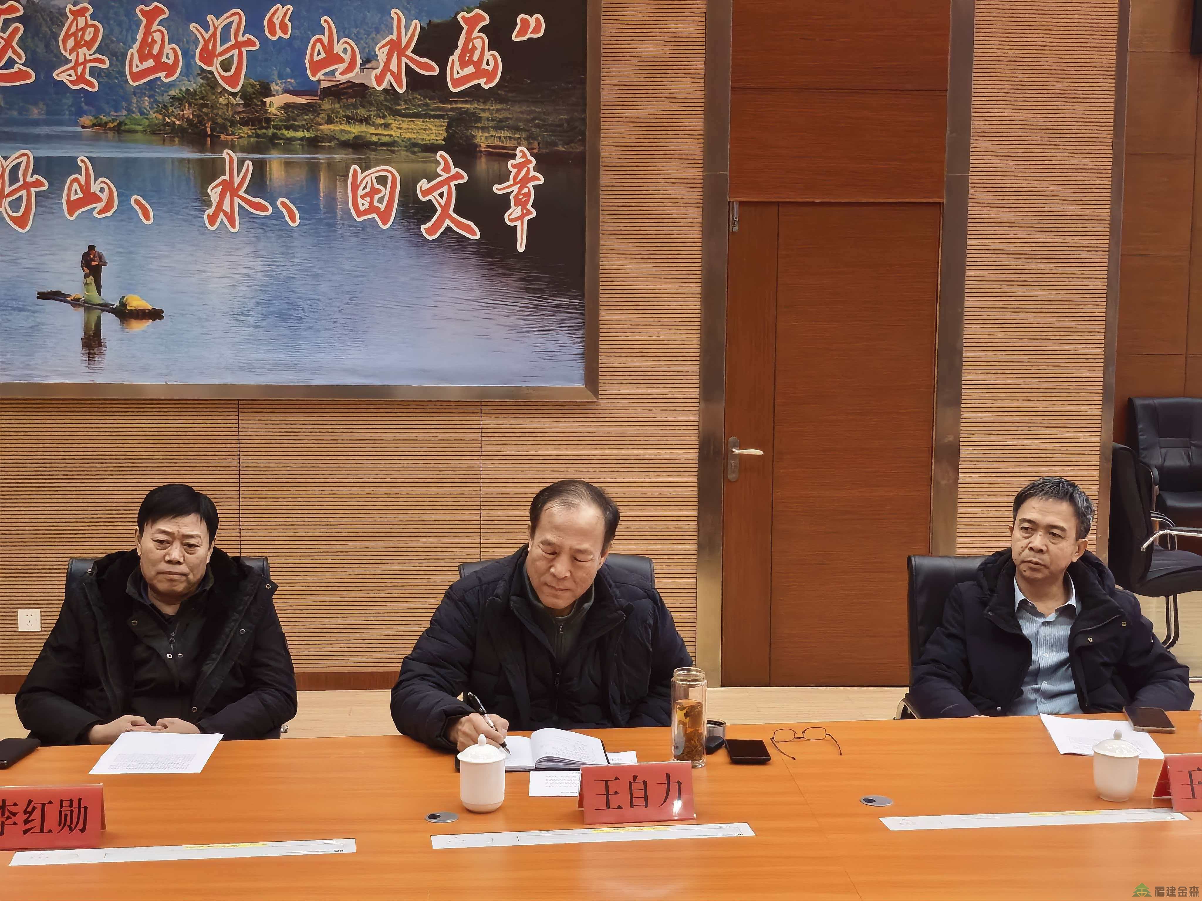 北京林業大學團隊至福建金森調研 共話“兩山”轉化新實踐